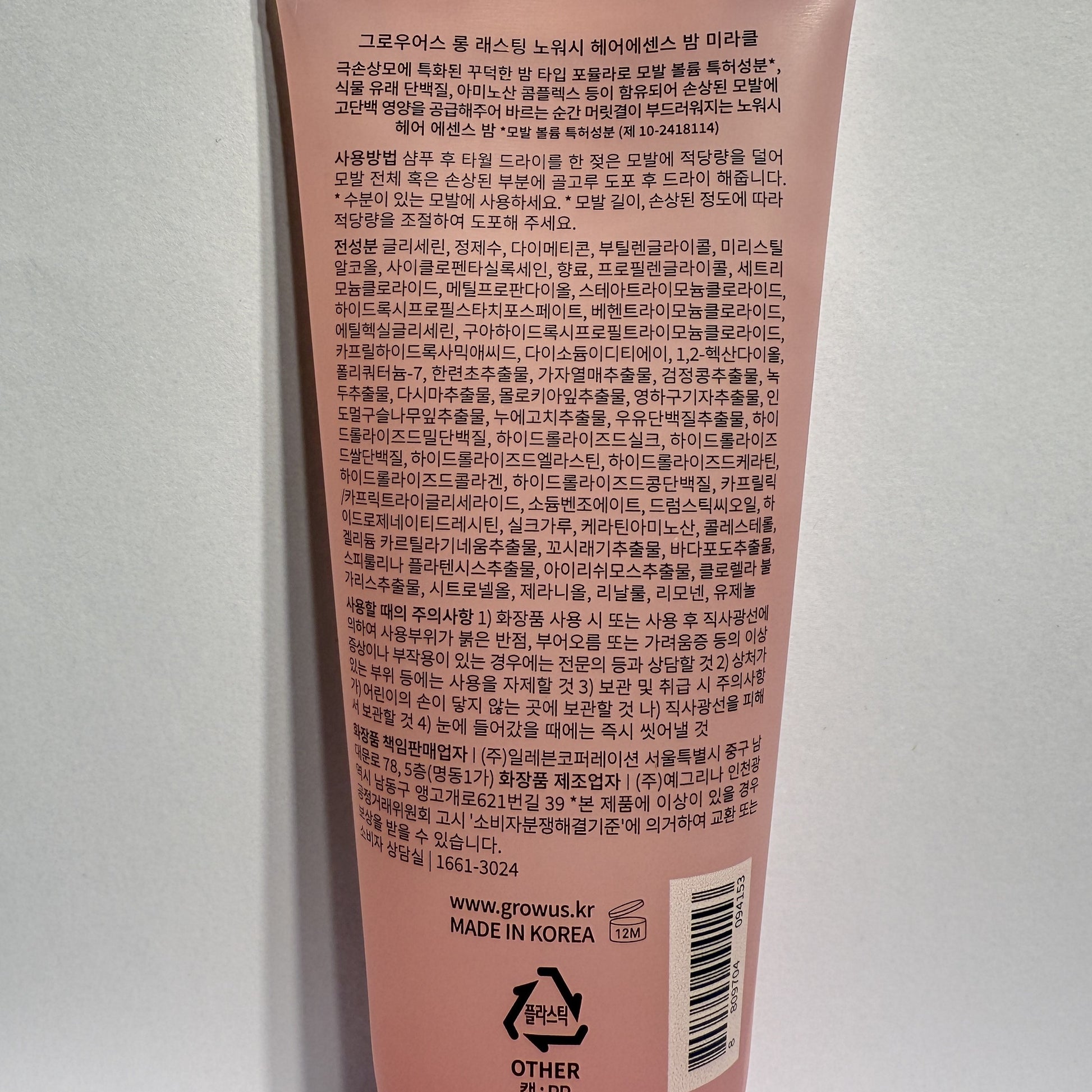 韓国ダイソー コスメ ケラチン ヘアエッセンス
