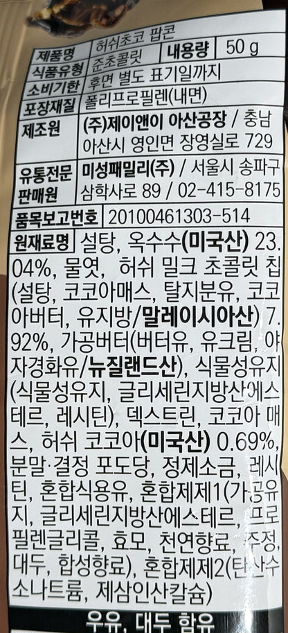 韓国ダイソー おすすめ チョコレート菓子