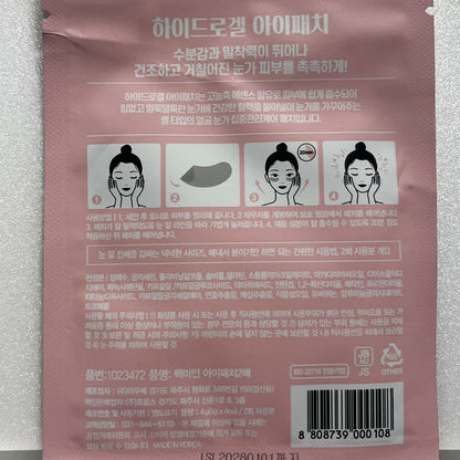 アイパッチ 韓国 目元 ケア パッチ
