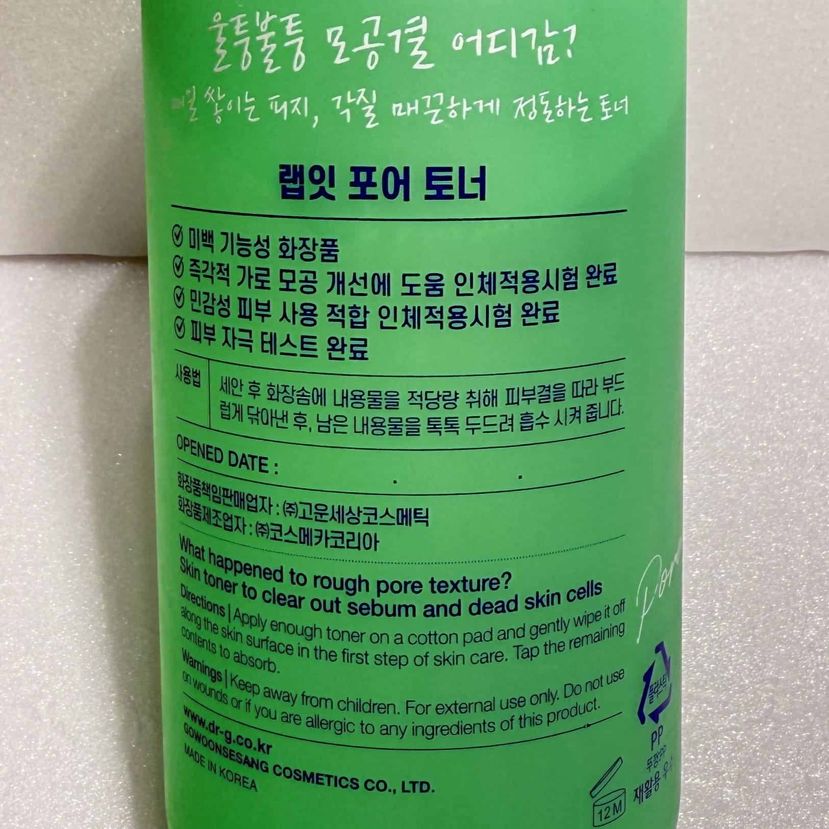 韓国ダイソー コスメ 角質ケア トナー
