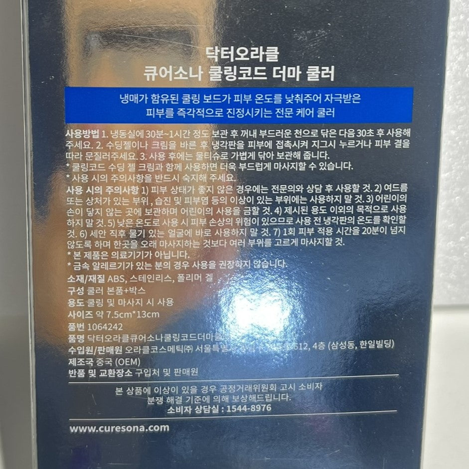 韓国 美容 デバイス フェイスローラー