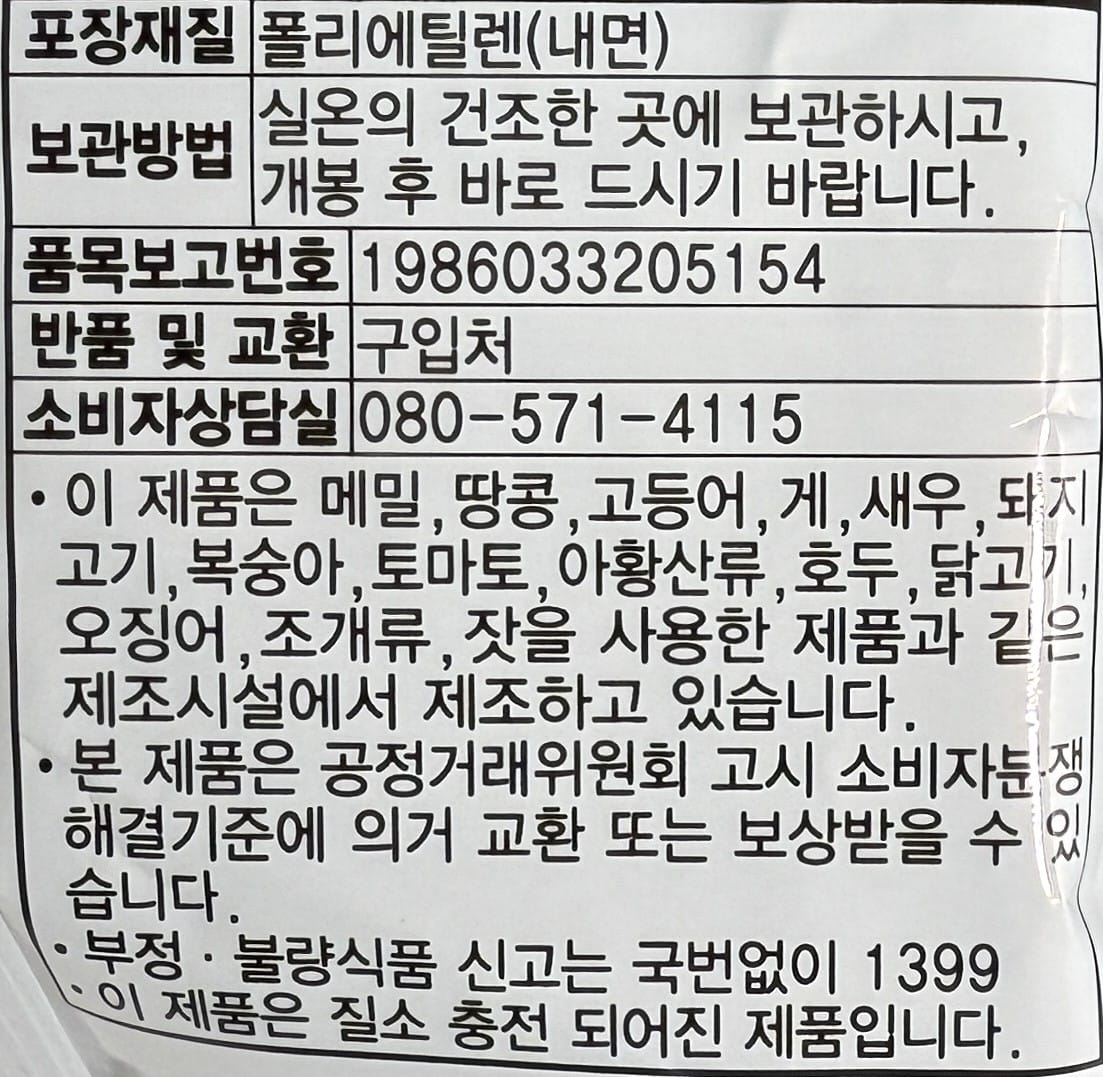 韓国のお菓子 健康スナック