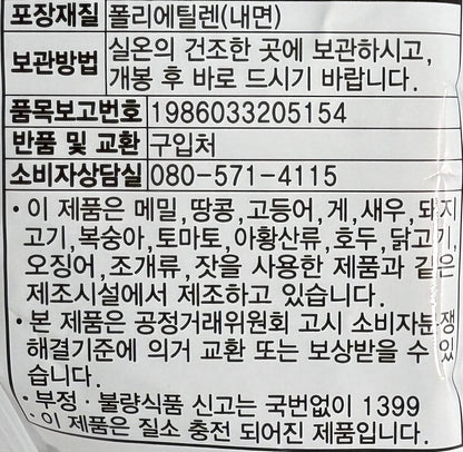 韓国のお菓子 健康スナック