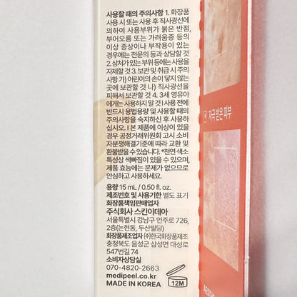 韓国 シミ取り ドクターズコスメ
