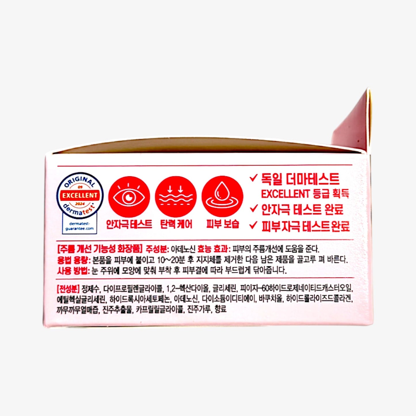 韓国 アイパッチ 人気 弾力アップ パッチ