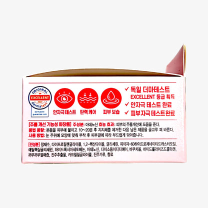 韓国 アイパッチ 人気 弾力アップ パッチ