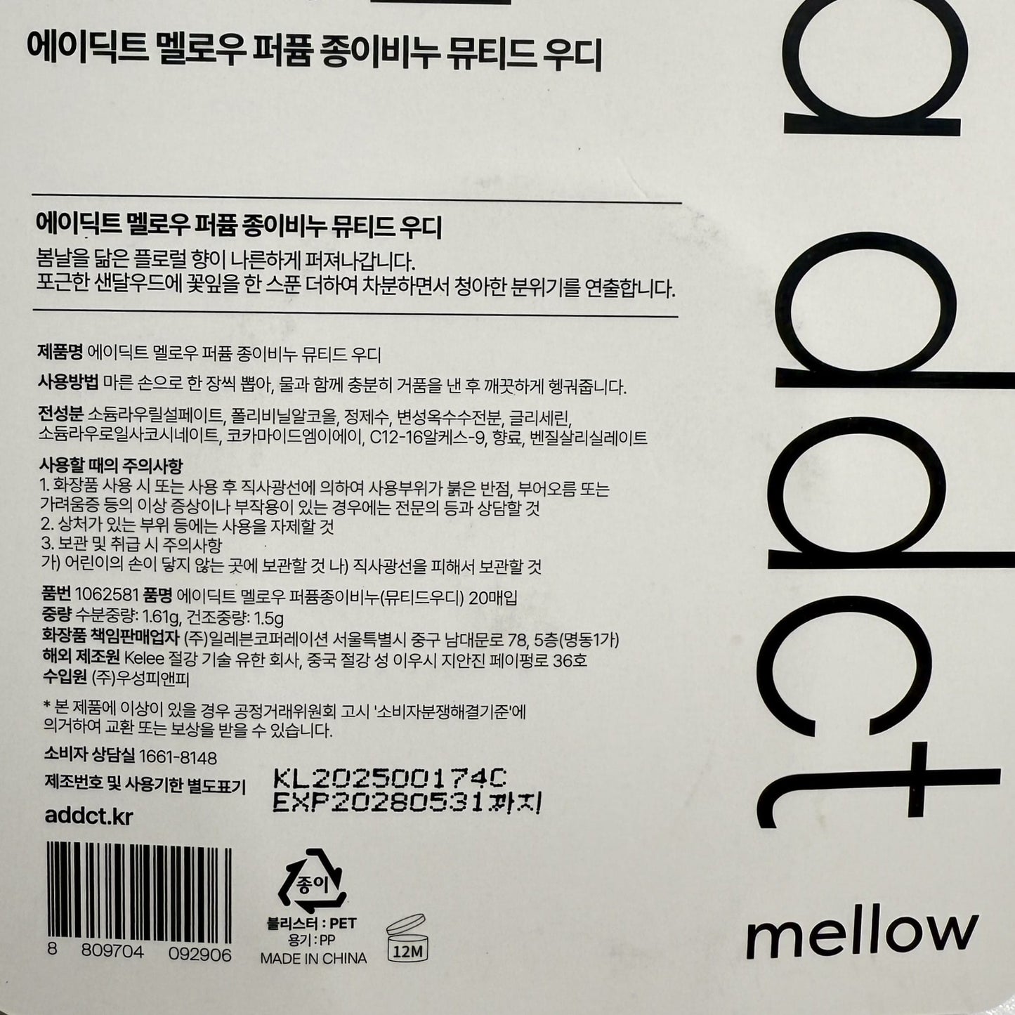 韓国ダイソー コスメ サンダルウッド ソープ