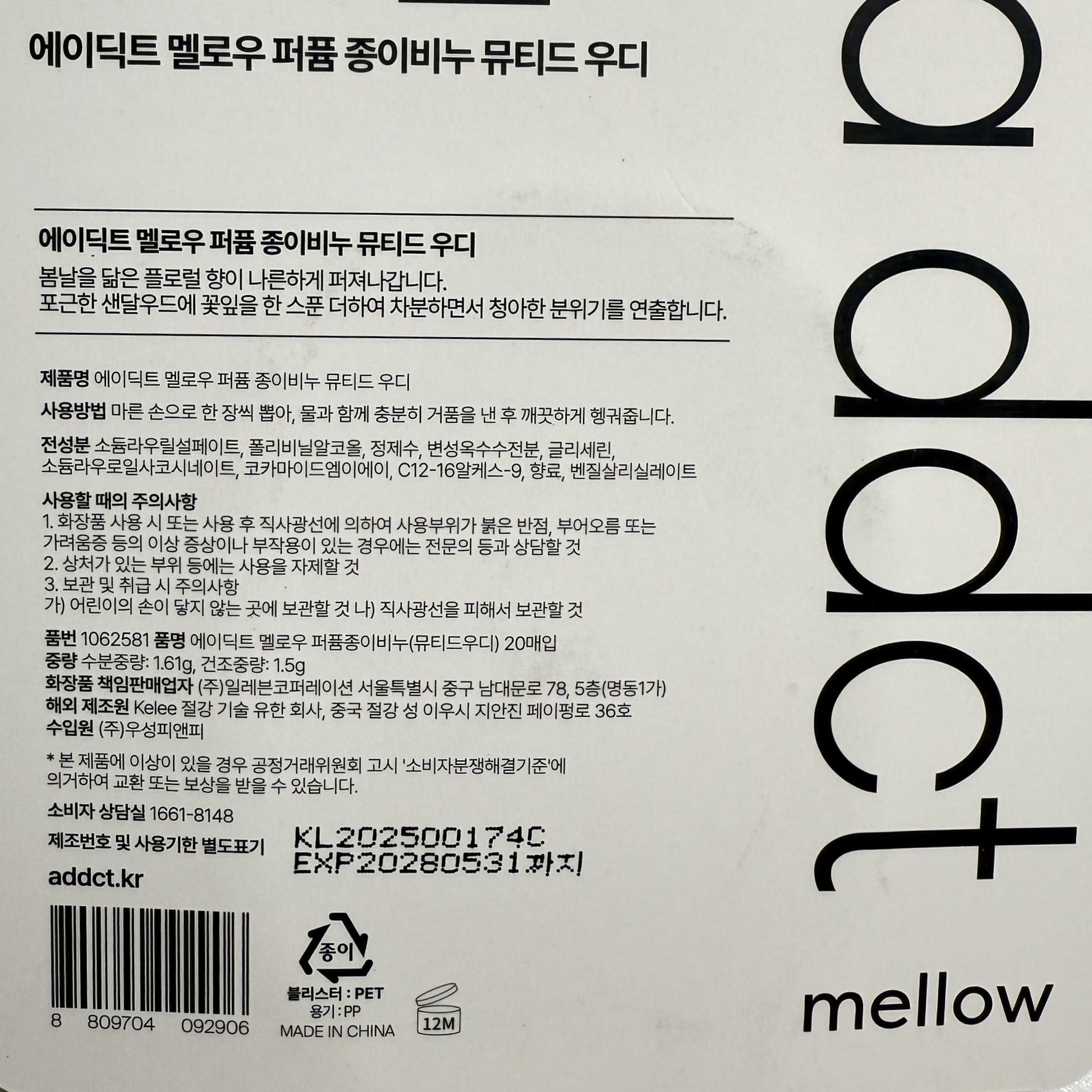 韓国ダイソー コスメ サンダルウッド ソープ