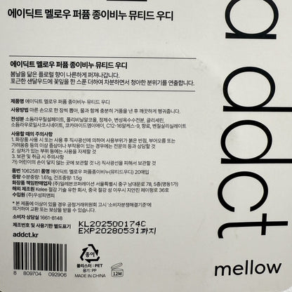 韓国ダイソー コスメ サンダルウッド ソープ