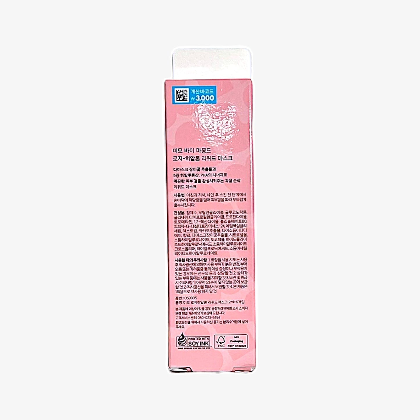 韓国 リキッドマスク 人気 mimo by MAMONDE