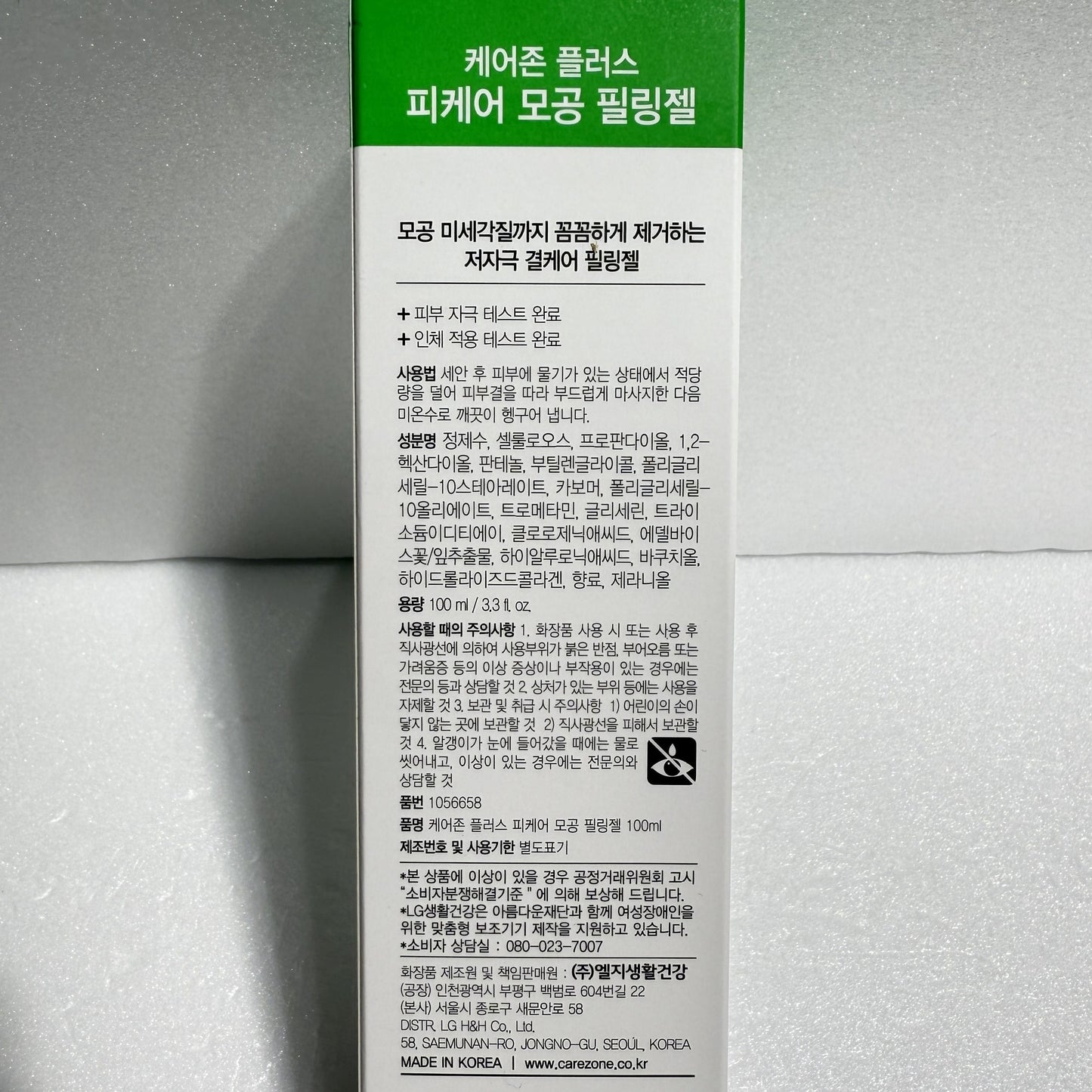 バクチオール ピーリング 韓国 スキンケア
