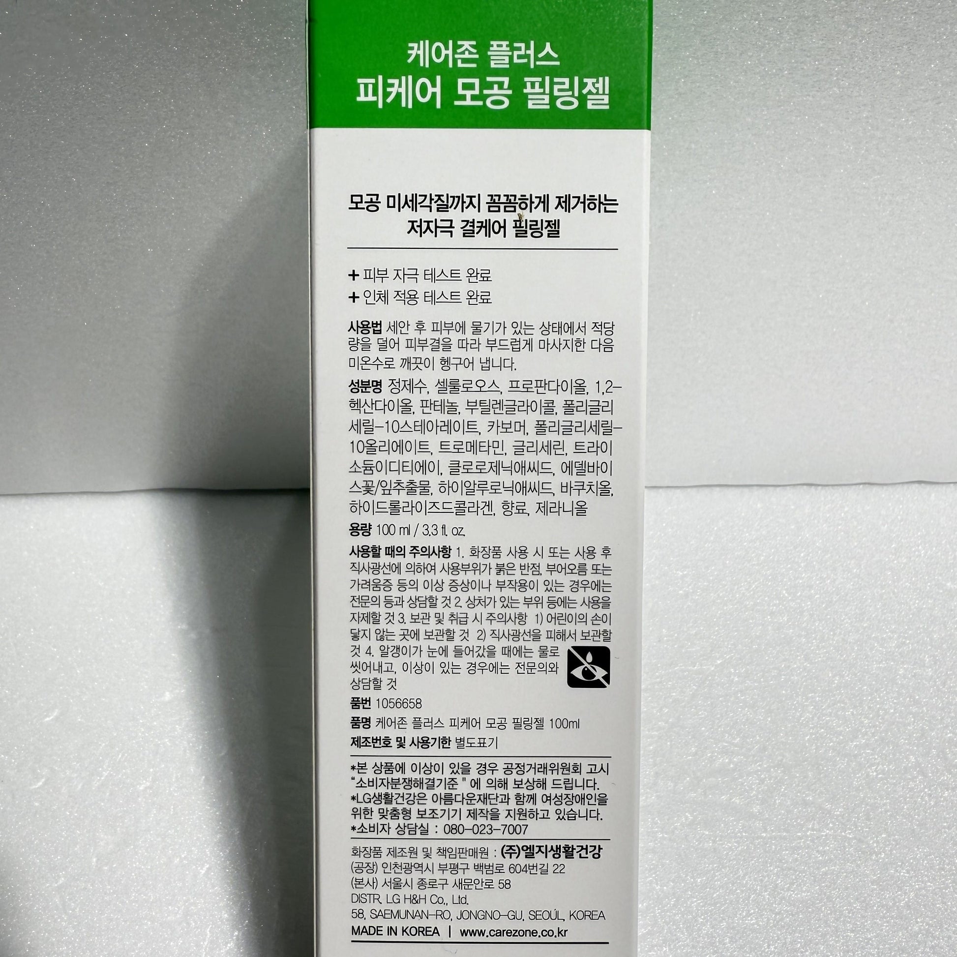 バクチオール ピーリング 韓国 スキンケア