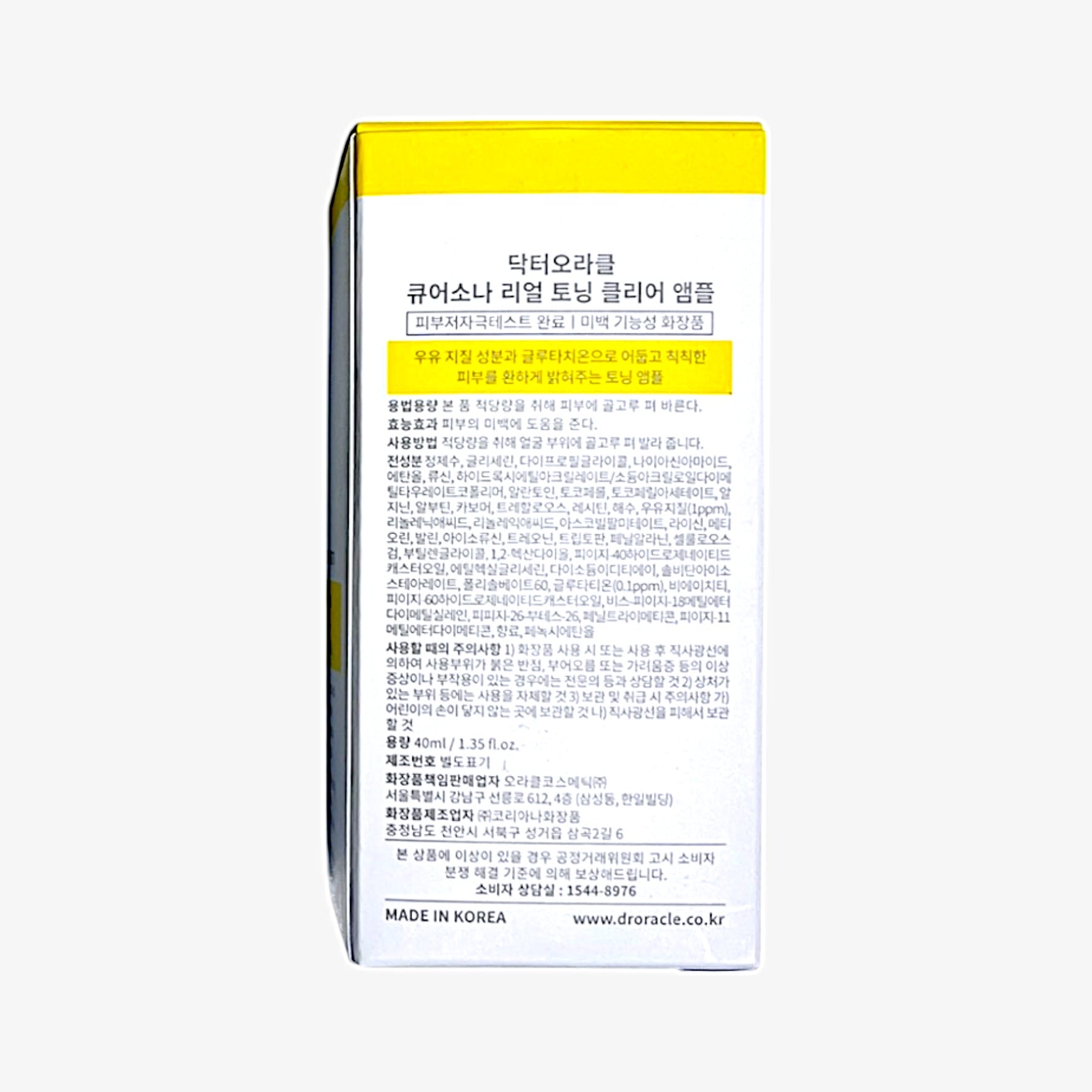 韓国ダイソー 通販 トーンアップ スキンケア