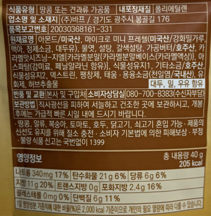 韓国のお菓子 アーモンドお菓子