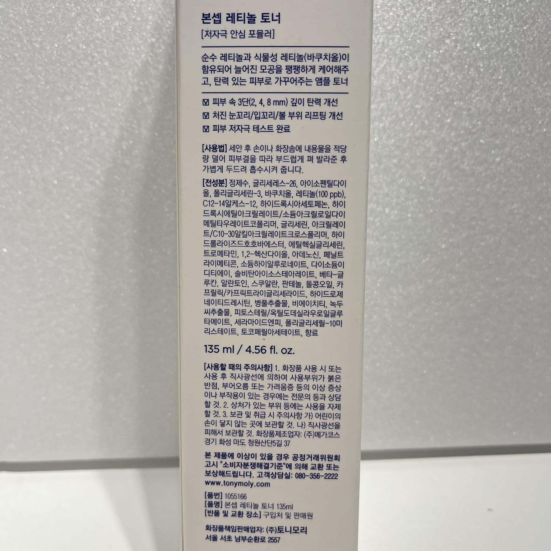 シワ 改善 化粧水 韓国 スキンケア 人気