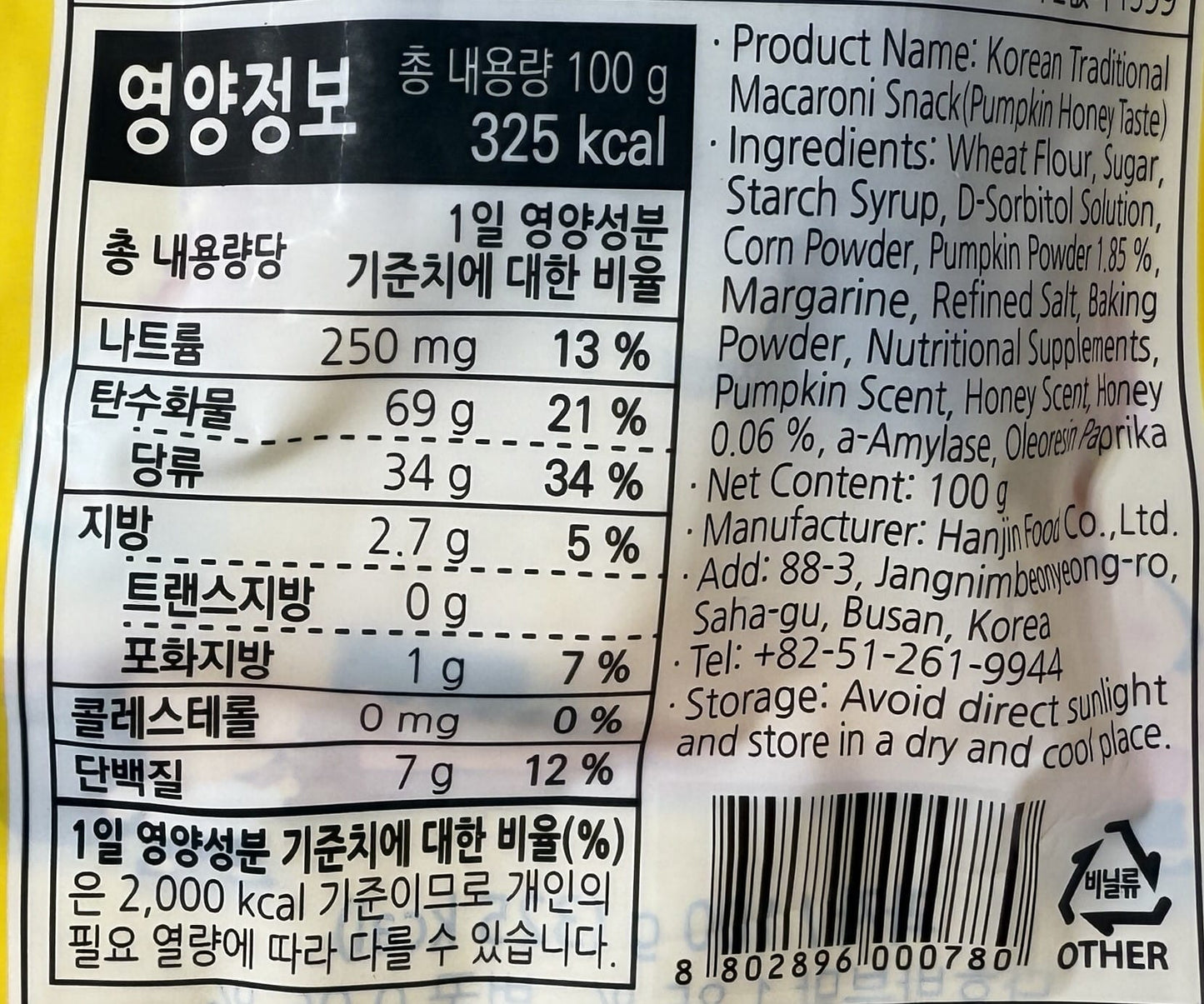 韓国ダイソー おすすめ かぼちゃ 韓国お菓子