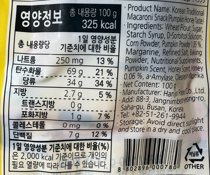 韓国ダイソー おすすめ かぼちゃ 韓国お菓子