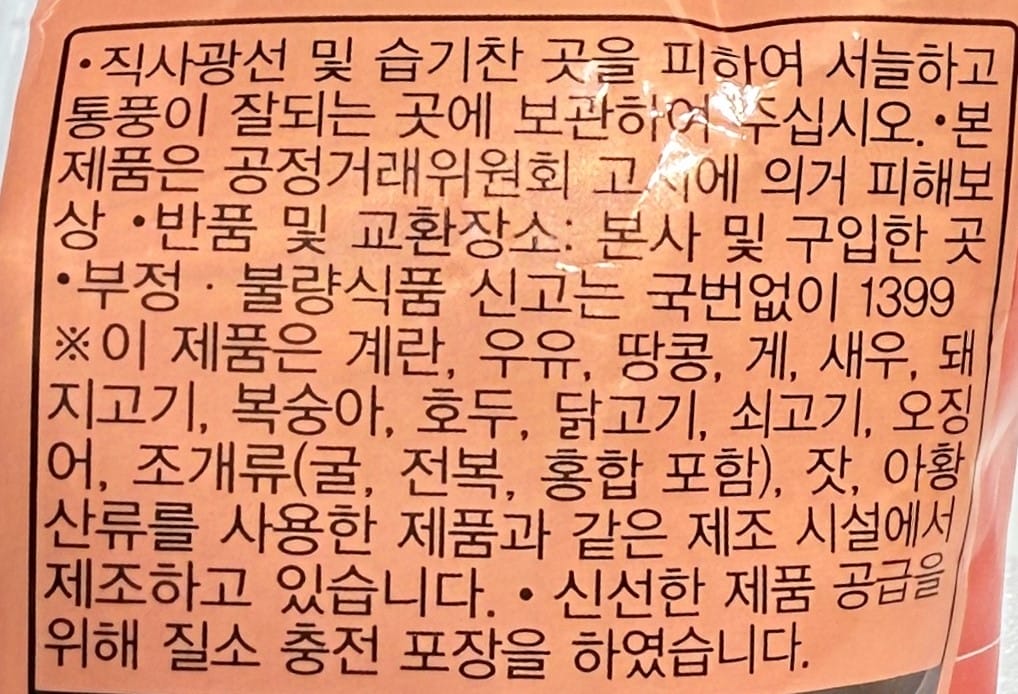 韓国ダイソー おすすめ ヘテトッポッキ