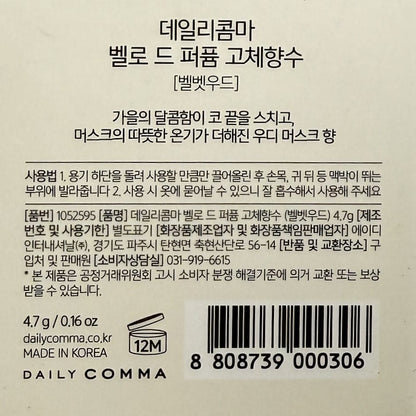 韓国 コスメ 香水 低刺激 香水