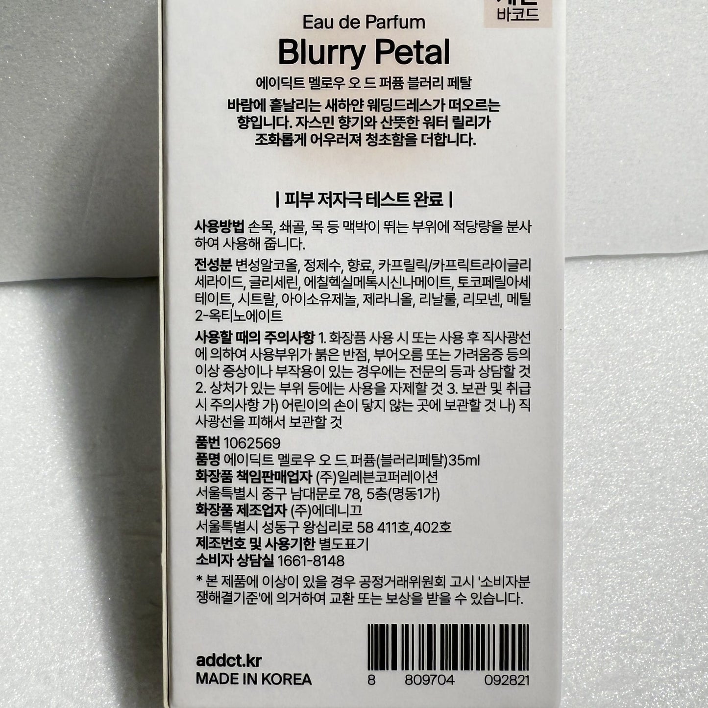 韓国 香水 ホワイトフローラル 香水