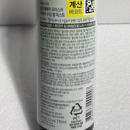 韓国ダイソー コスメ 敏感肌 ミスト