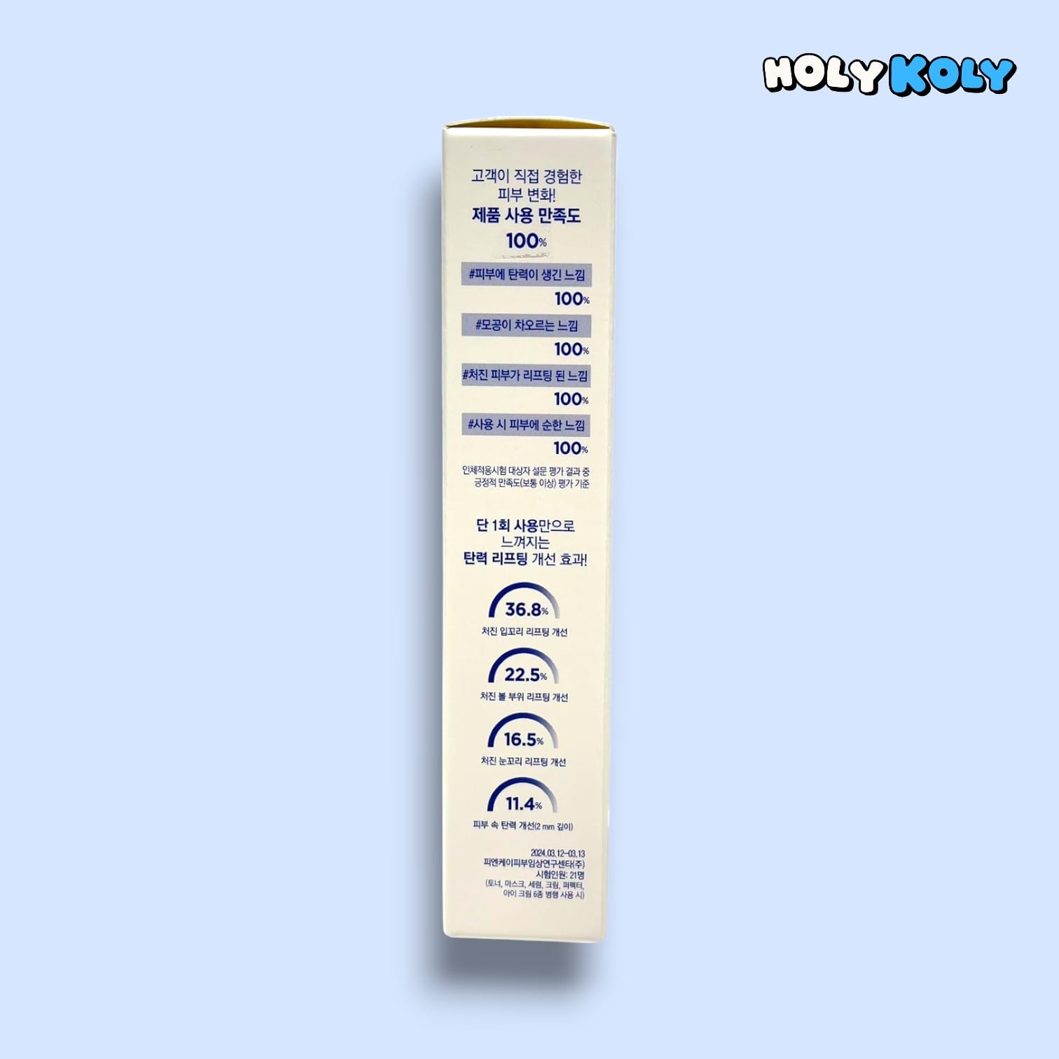 敏感肌 アイケア 韓国 レチノール 低刺激