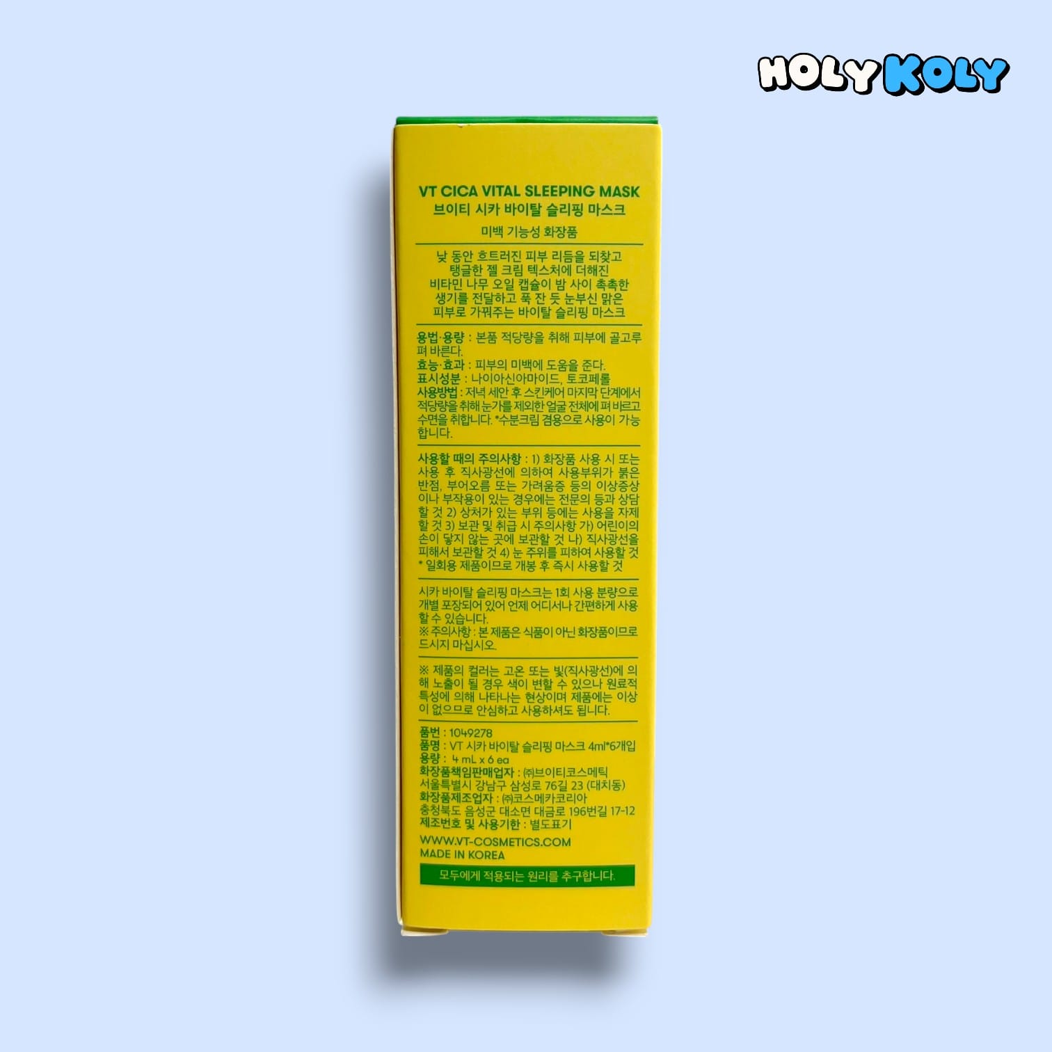 シカ スリーピングマスク 美白 スリーピングマスク