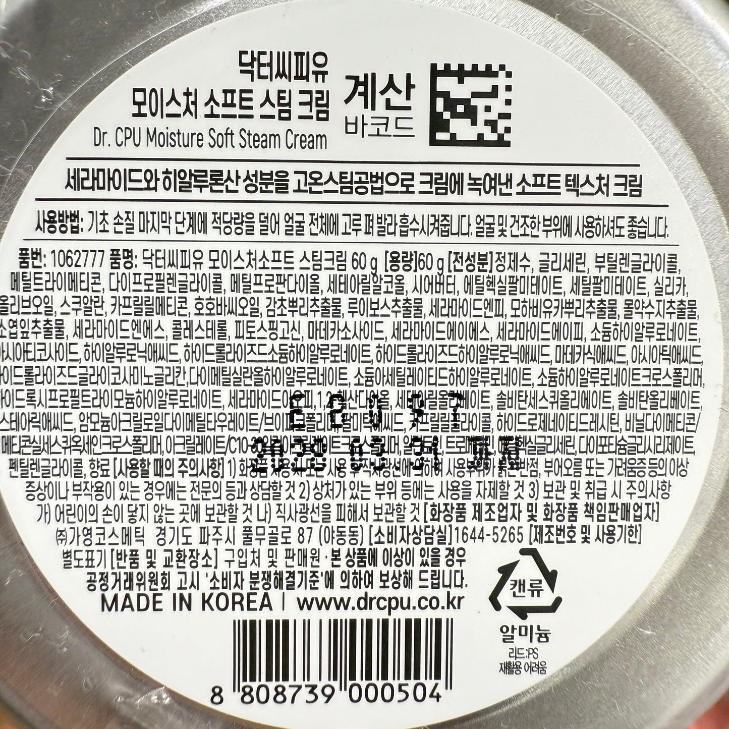 韓国ダイソー コスメ スチームクリーム