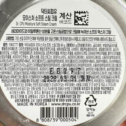韓国ダイソー コスメ スチームクリーム