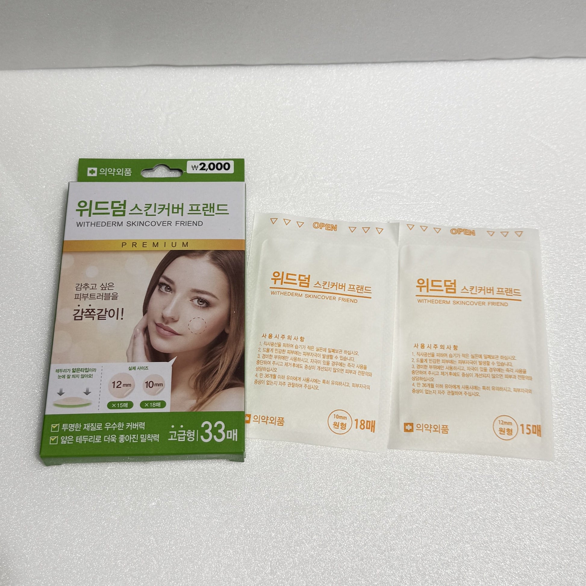 韓国 ニキビ パッチ 密着 パッチ