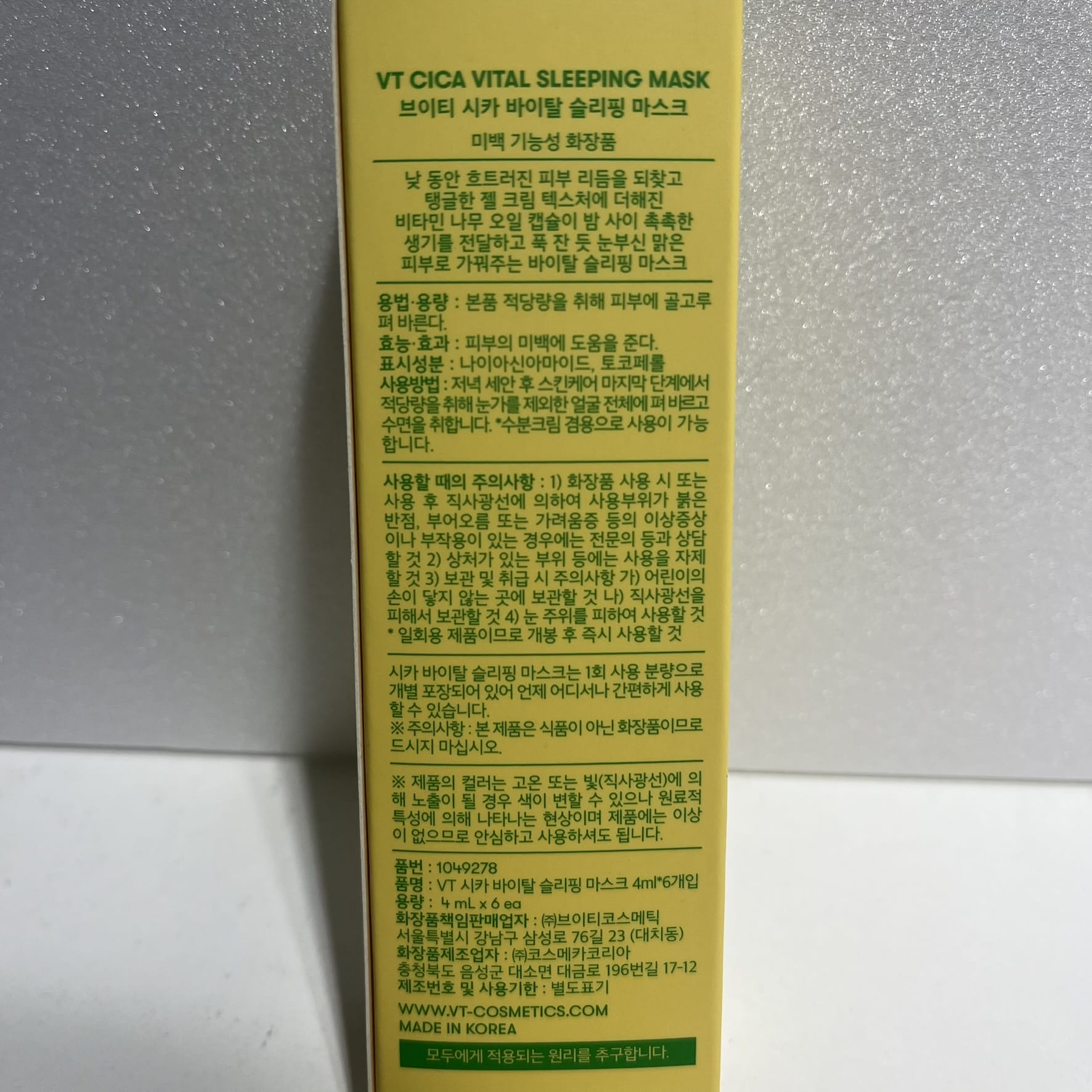 韓国 保湿 パック プロポリス マスク