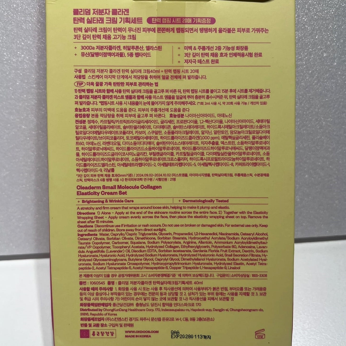 韓国 コスメ 人気 リフトアップ クリーム