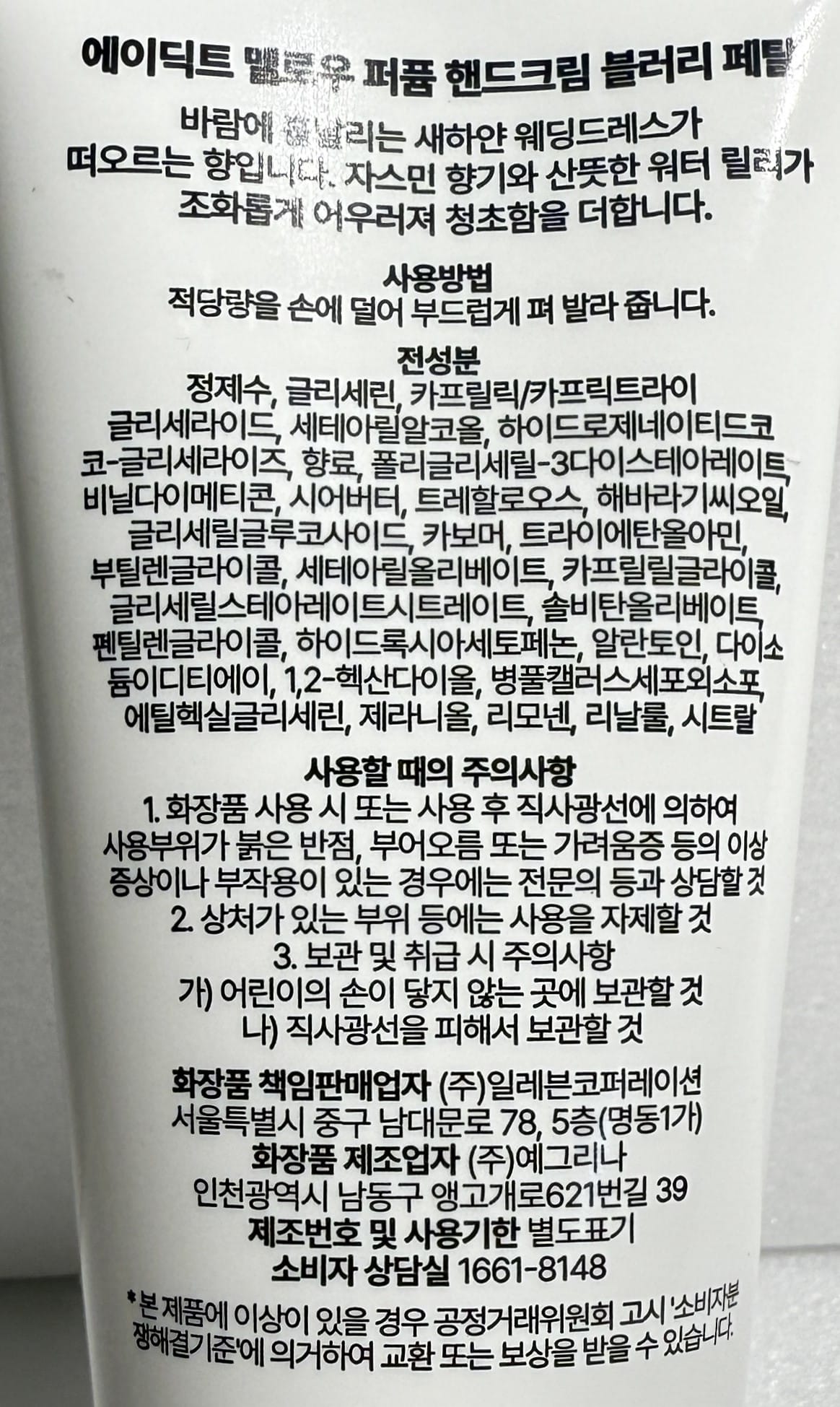 韓国ダイソー コスメ 韓国 ハンドクリーム