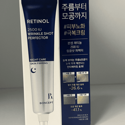 韓国 レチノール コスメ 敏感肌用 レチノール