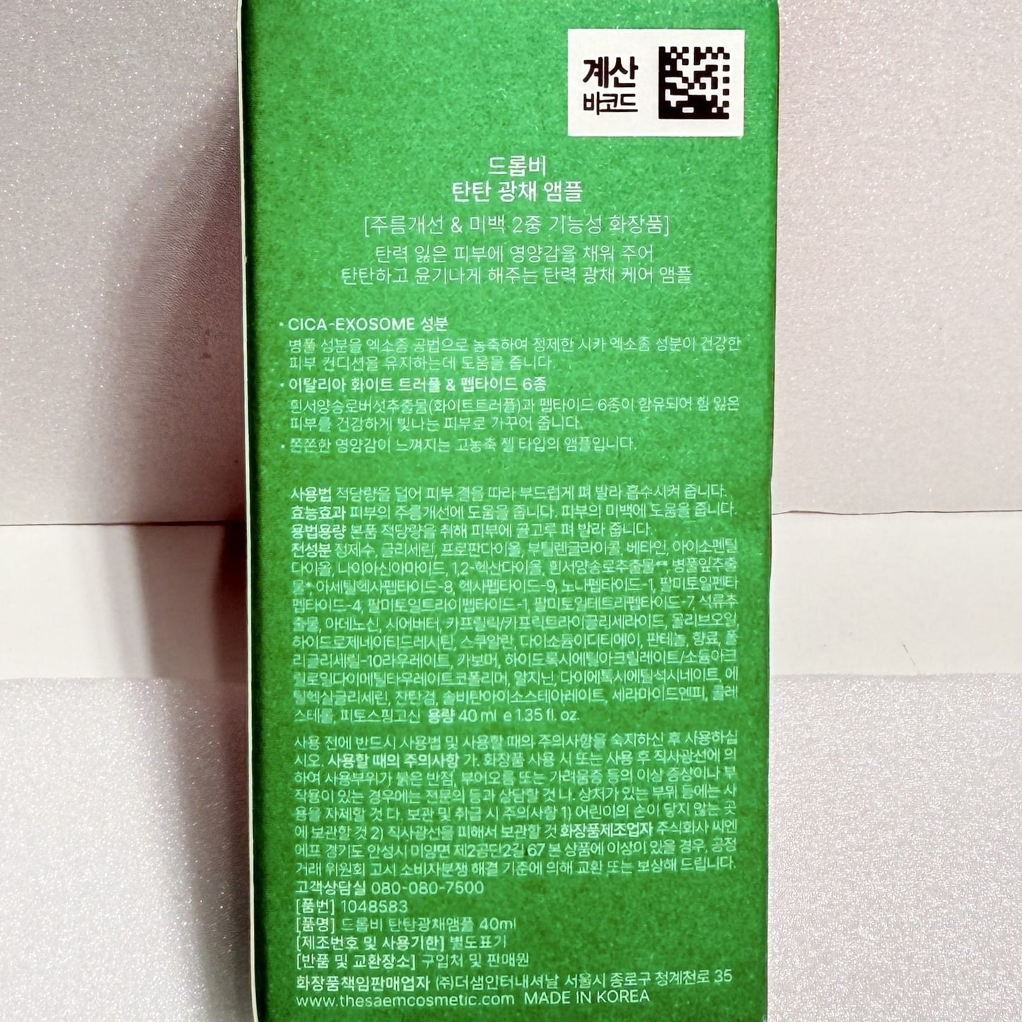 韓国 スキンケア ブランド トリュフ 美容液