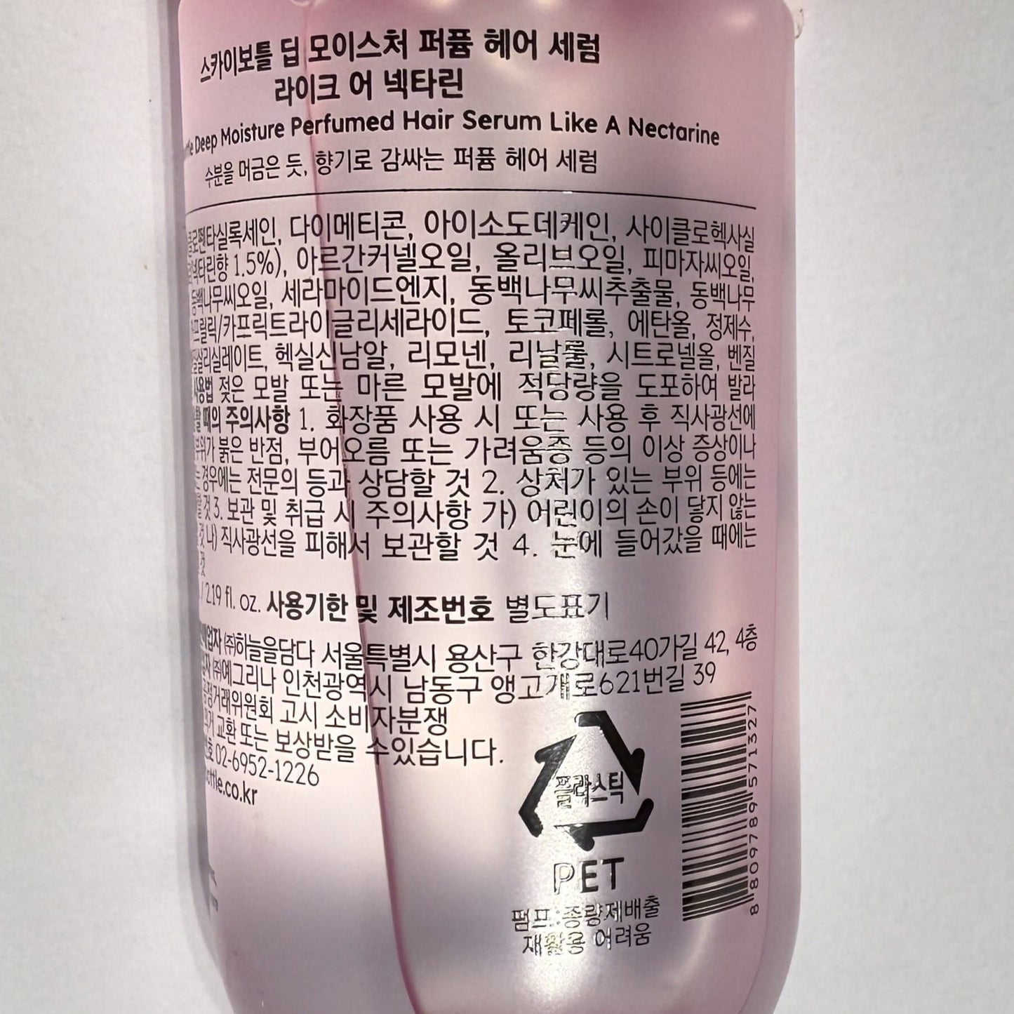 韓国ダイソー コスメ 洗い流さないトリートメント