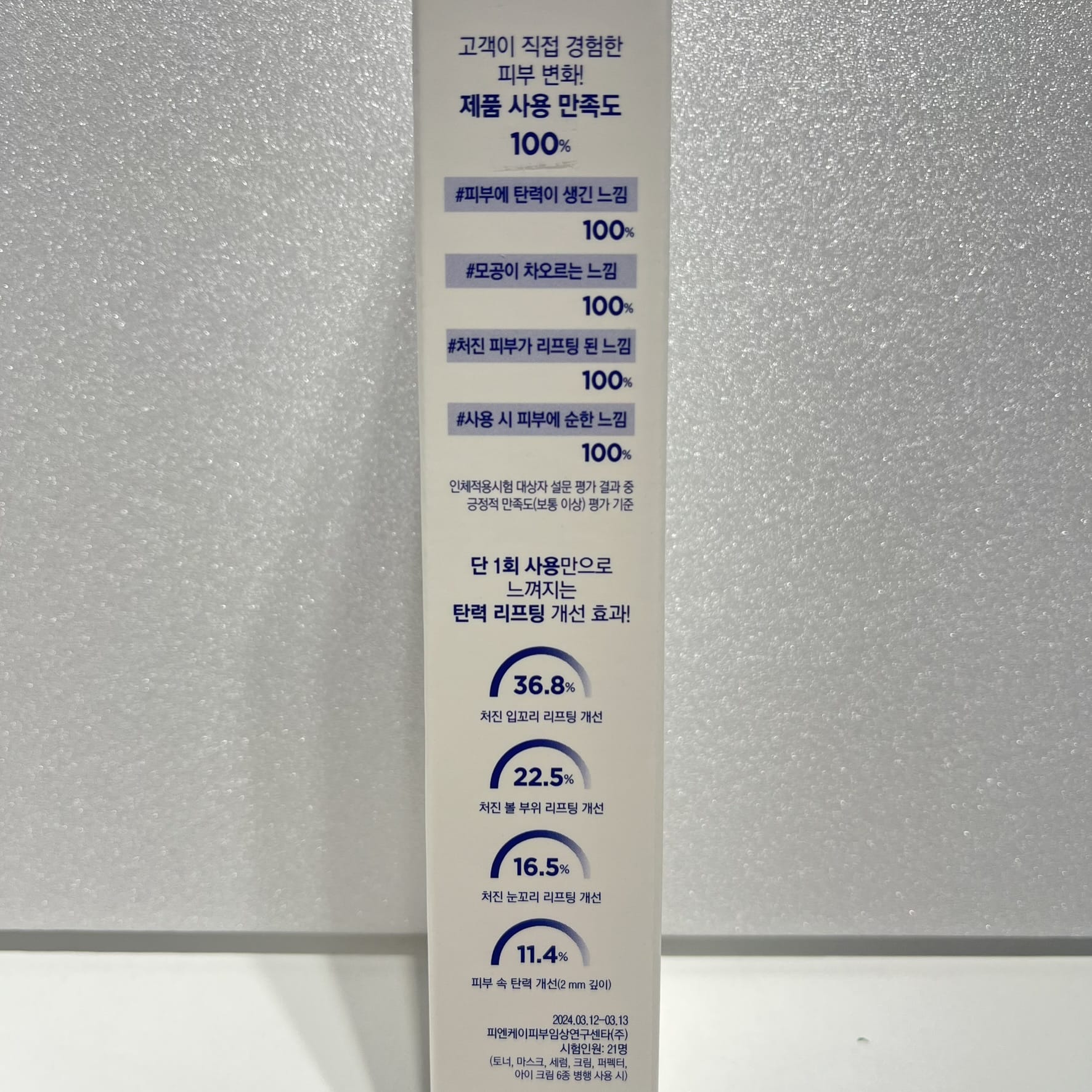 韓国 スキンケア しわ 改善 アイクリーム