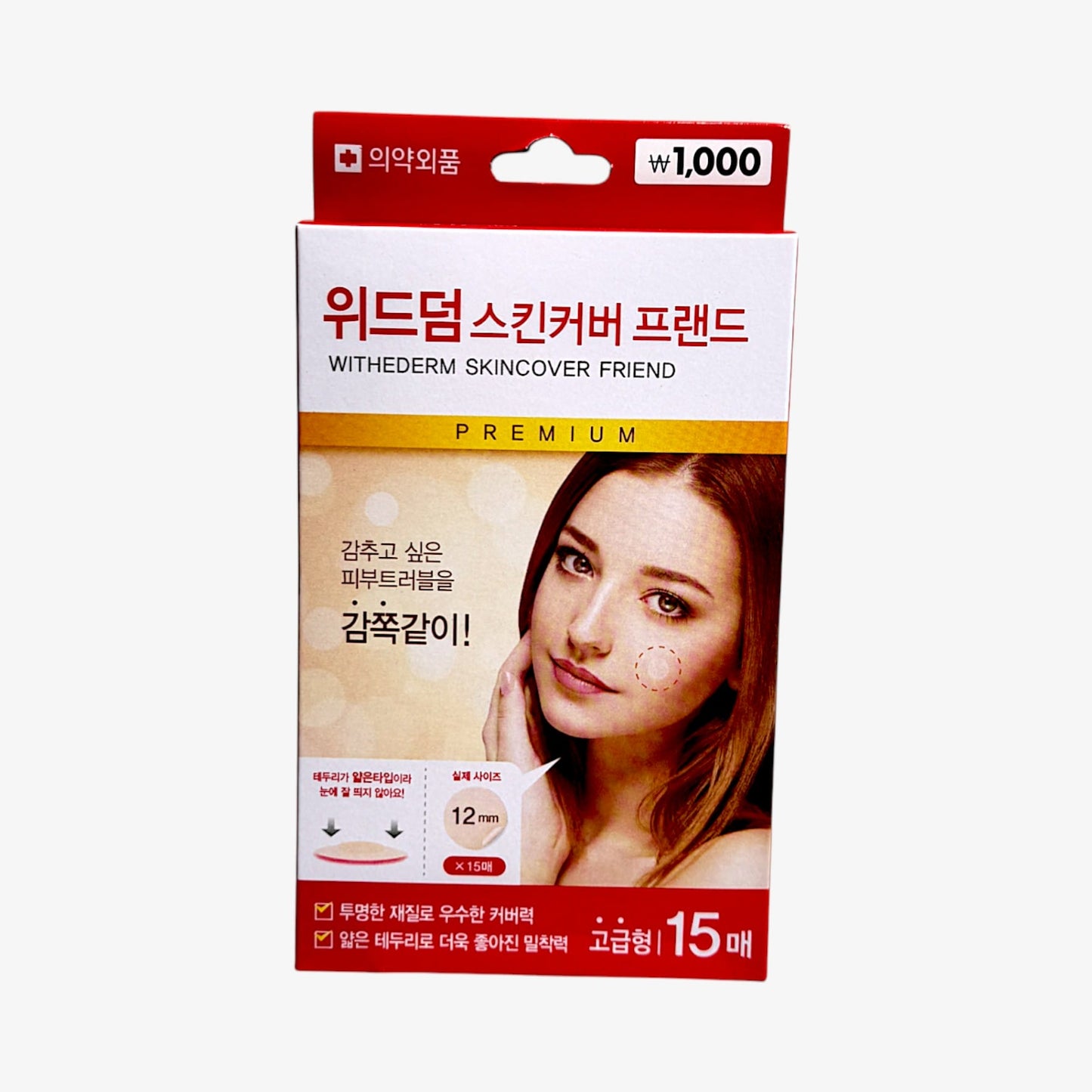 肌色 ニキビパッチ ウィズダーム ベベルリングタイプ