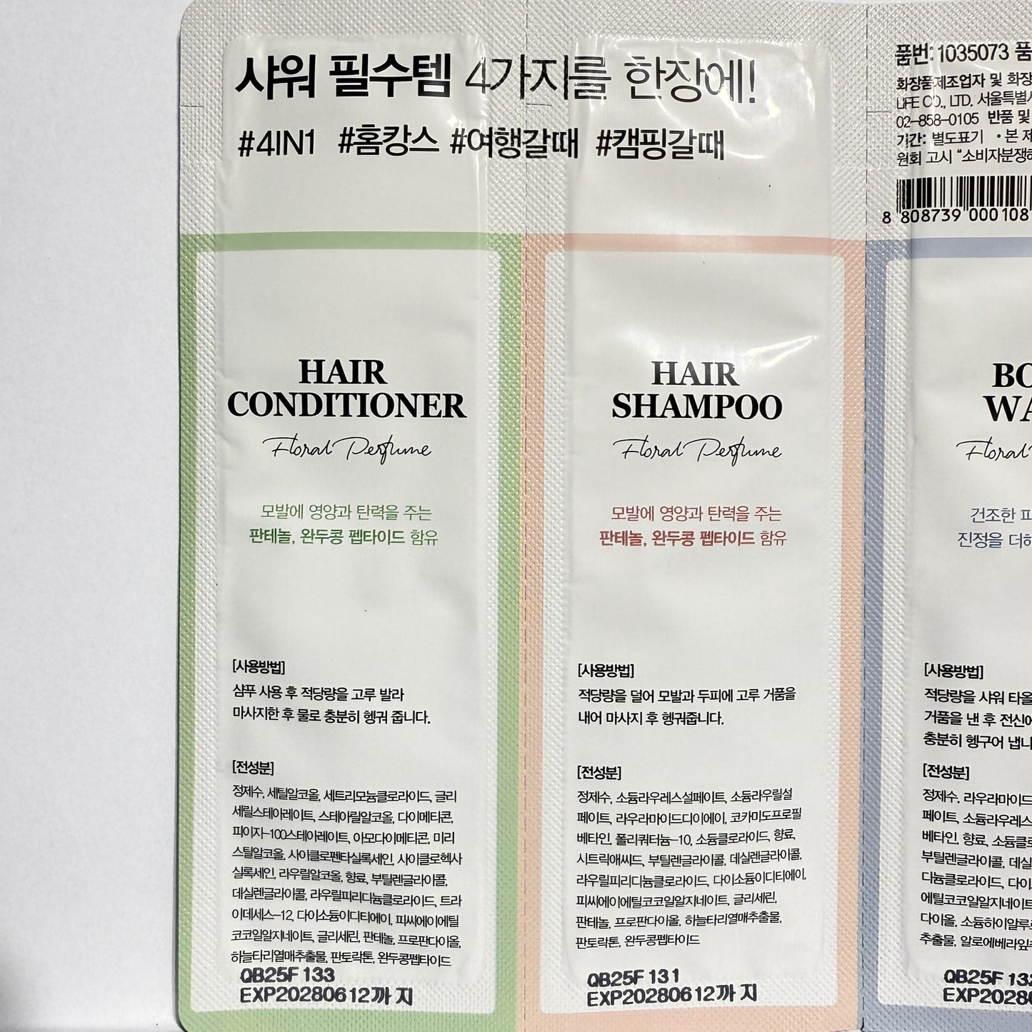 韓国 シャワー用品 トラベル シャワーセット