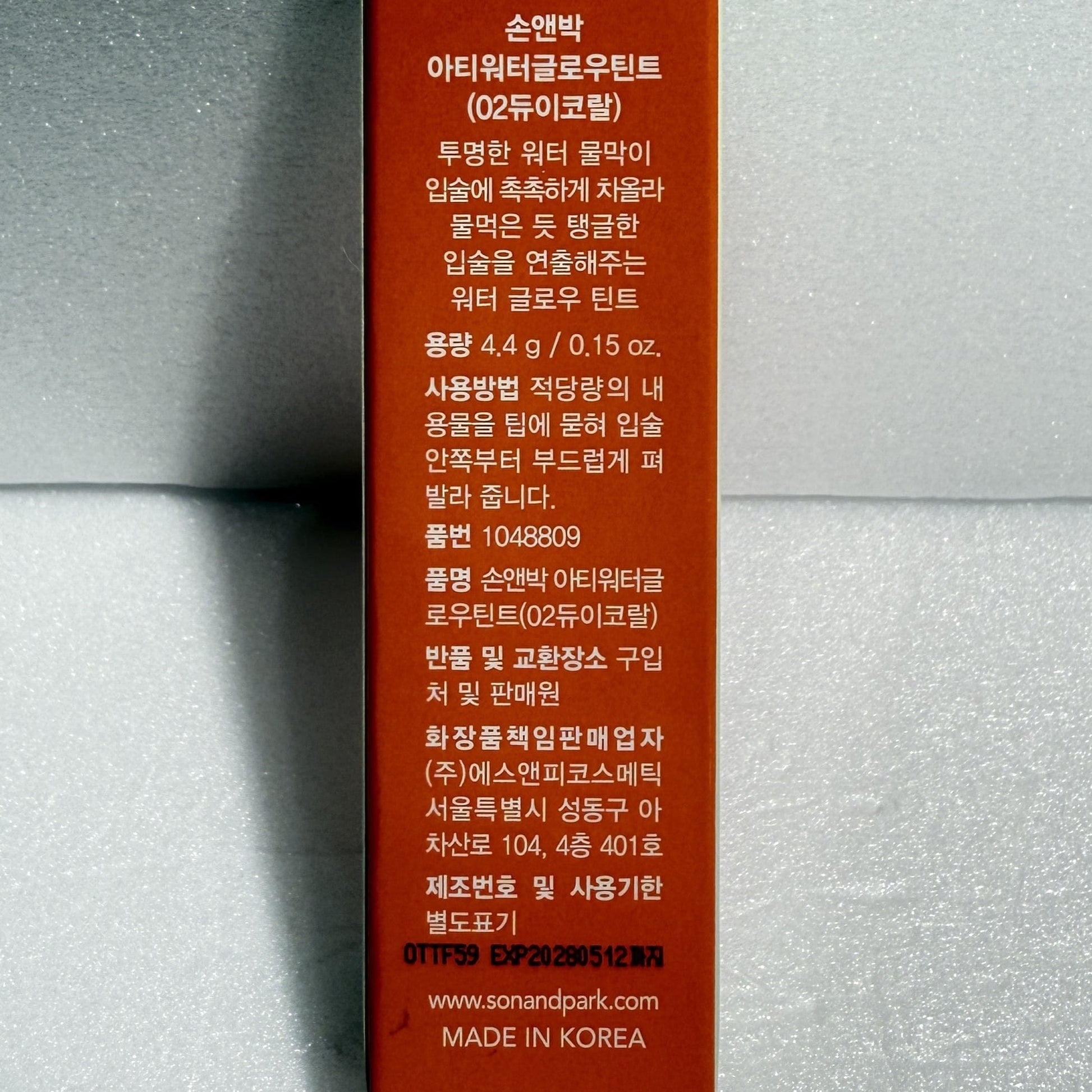 グロッシーリップ ティント 韓国 ビーガンコスメ