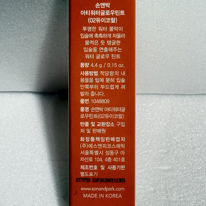 グロッシーリップ ティント 韓国 ビーガンコスメ
