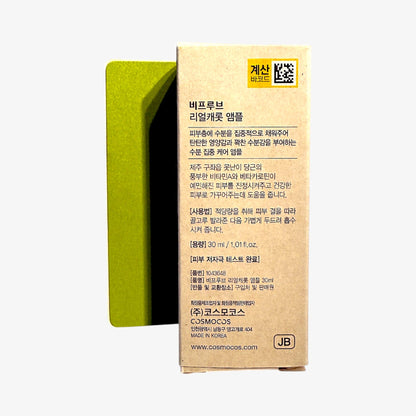 韓国 保湿 アンプル ビープルーブ