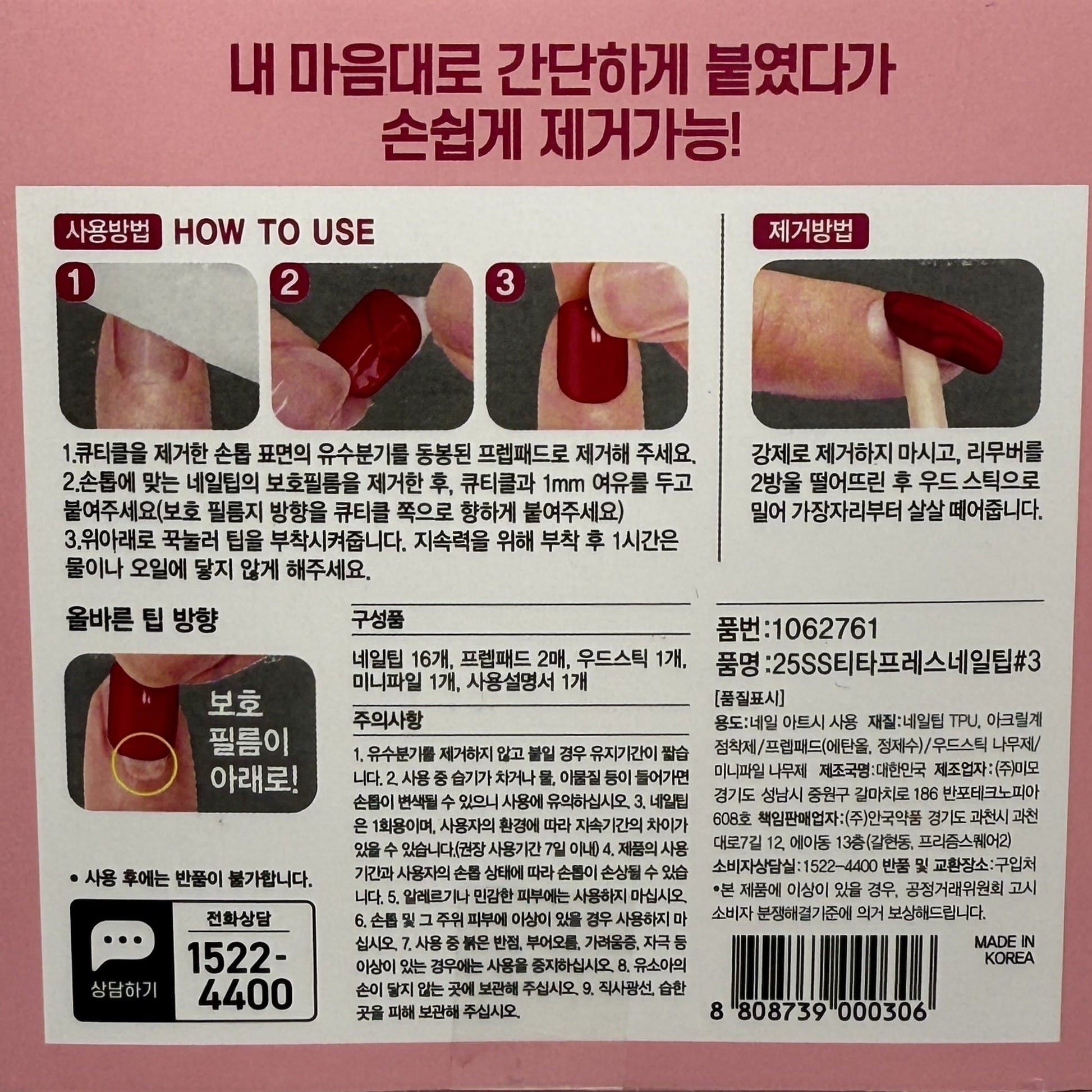韓国ダイソー 通販 ビッグパーツネイル