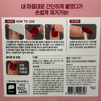 韓国ダイソー 通販 ビッグパーツネイル
