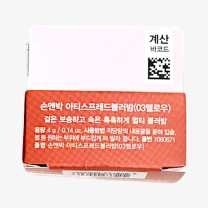 韓国 マルチバーム スマッジ メイク