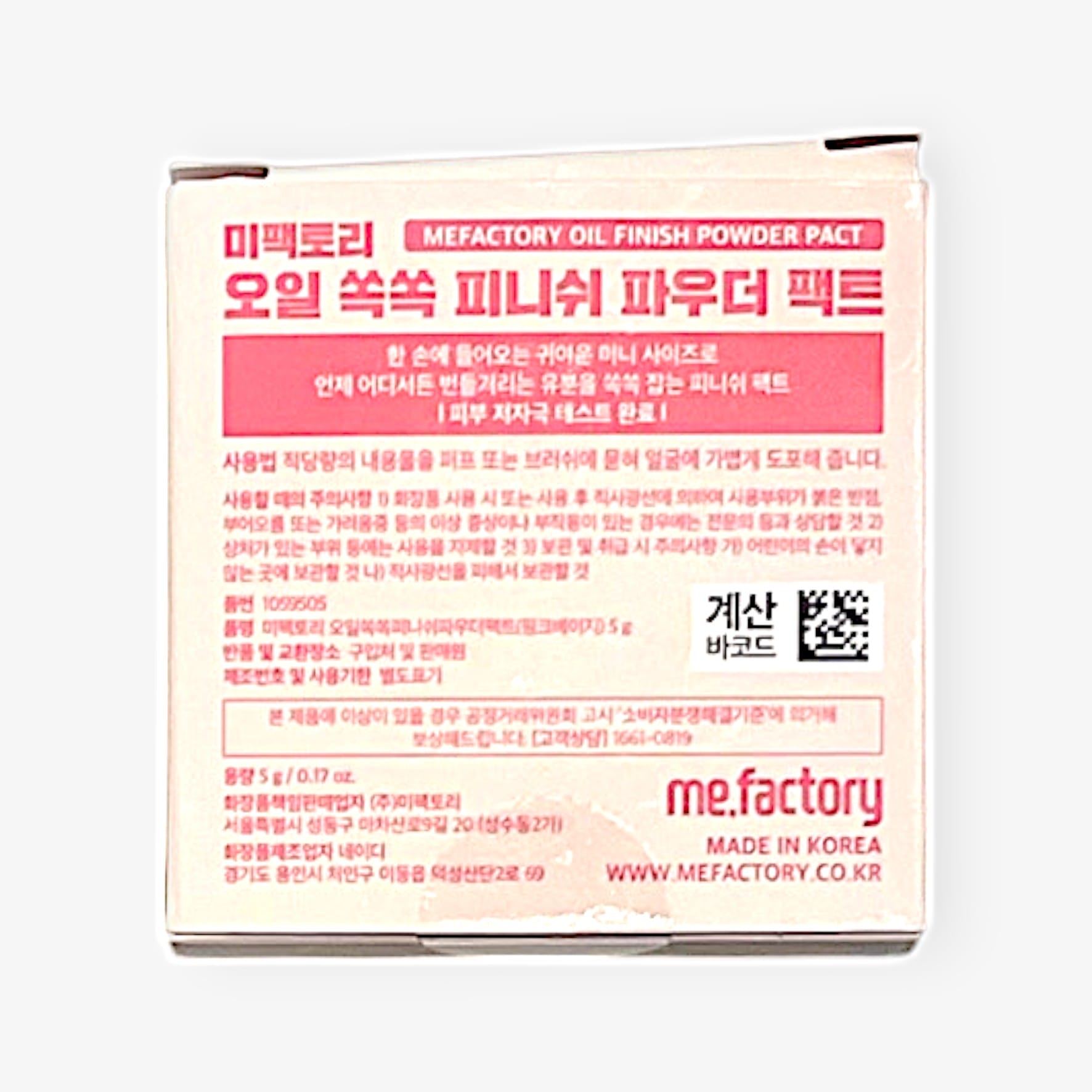 韓国ダイソー 通販 毛穴 カバー パウダー