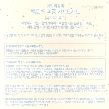 韓国パフュームギフト ロングラスティング香水