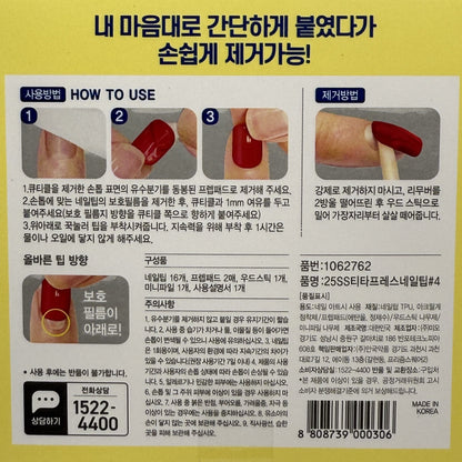 韓国ダイソー 通販 韓国ネイルチップ