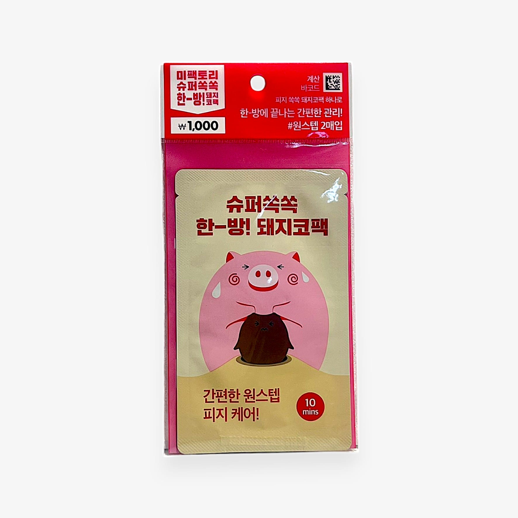 ブラックヘッド 除去 ミファクトリー 豚鼻パック