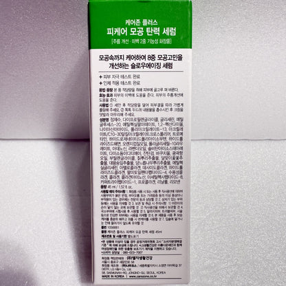 韓国 ペプチド 美容液 バクチオール セラム